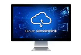 Biolab 数智化实验室管理平台